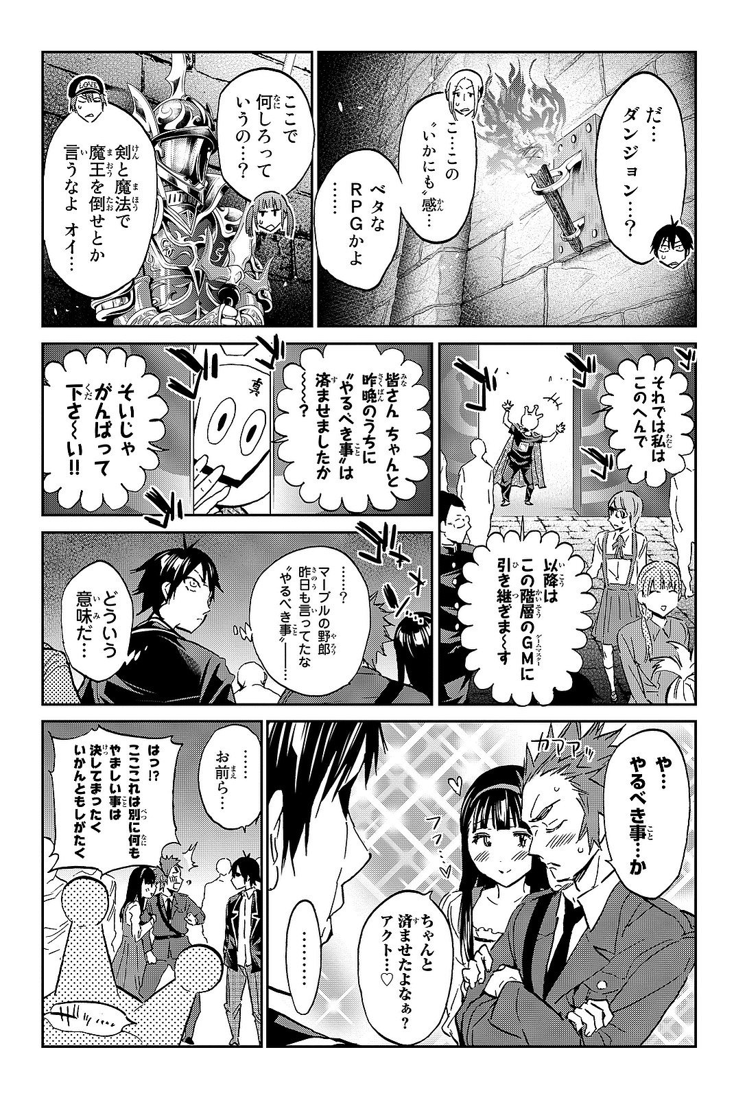 Real Account - Chapter 87 - Page 3