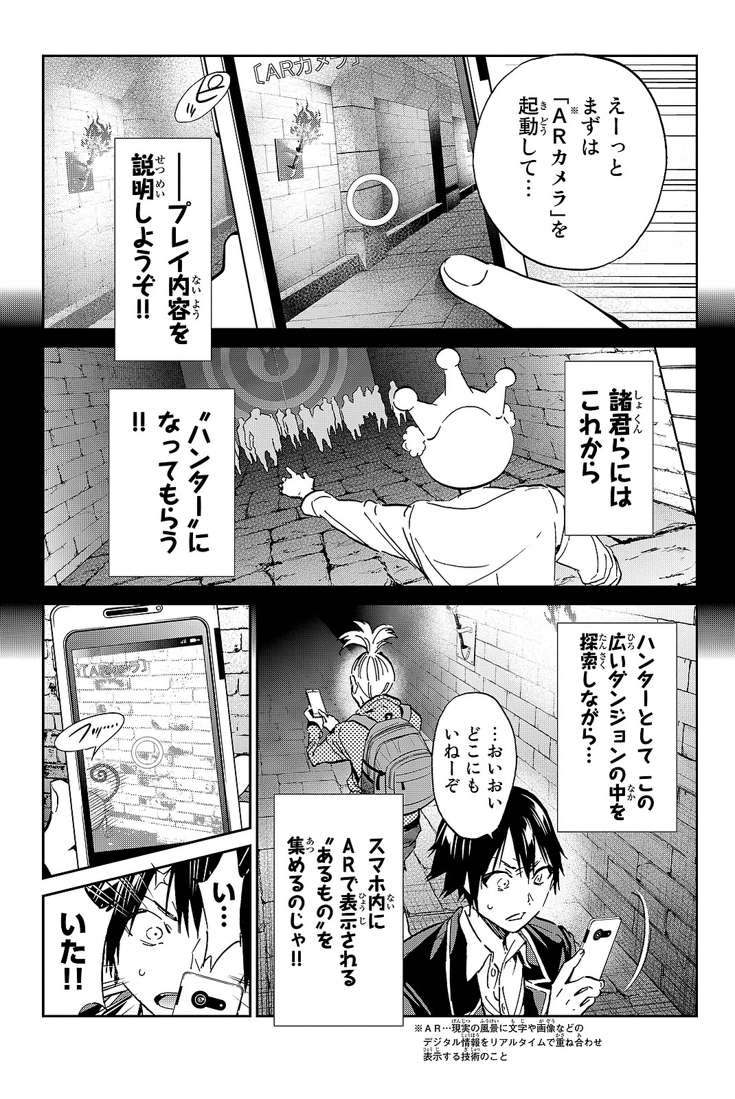 Real Account - Chapter 87 - Page 9