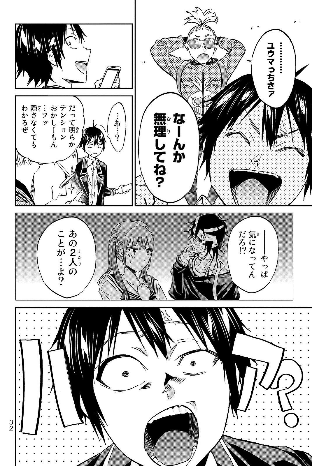 Real Account - Chapter 88 - Page 10