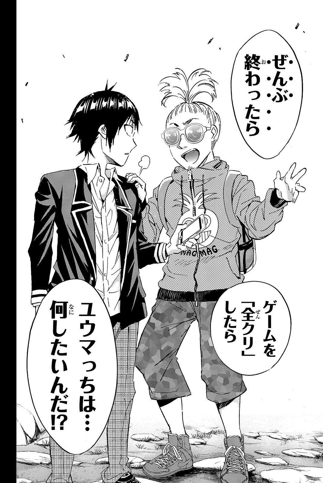 Real Account - Chapter 88 - Page 12