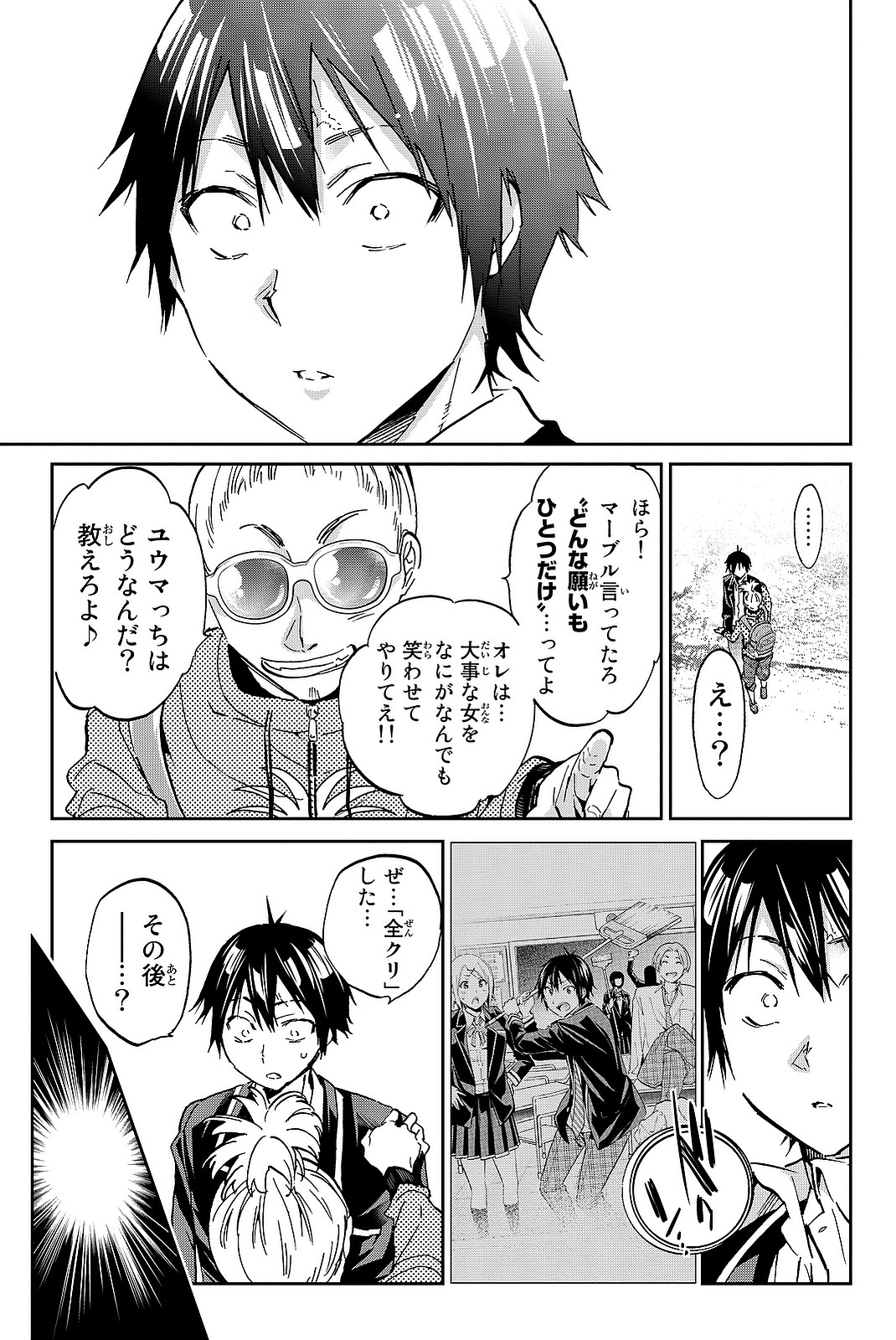 Real Account - Chapter 88 - Page 13