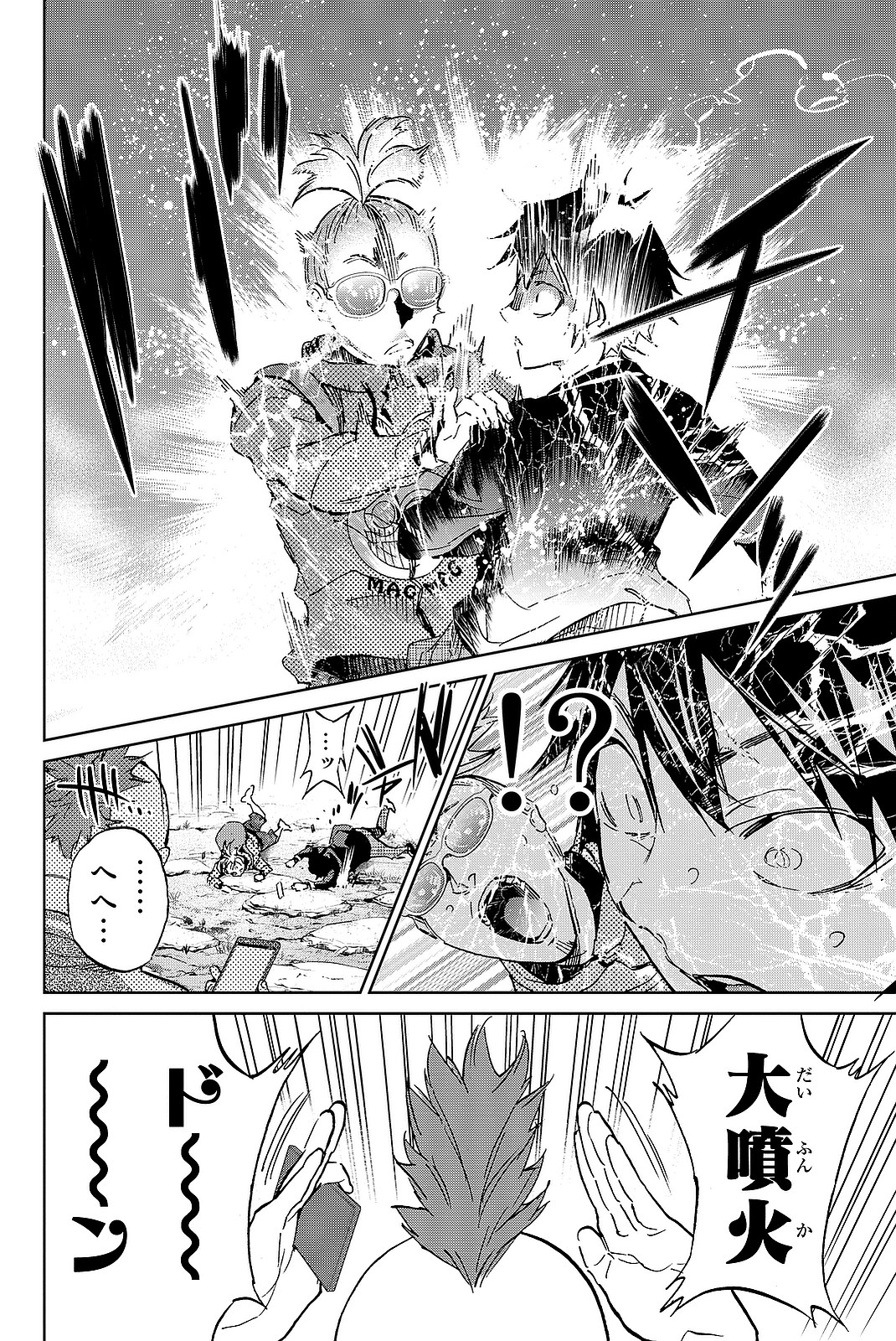 Real Account - Chapter 88 - Page 14