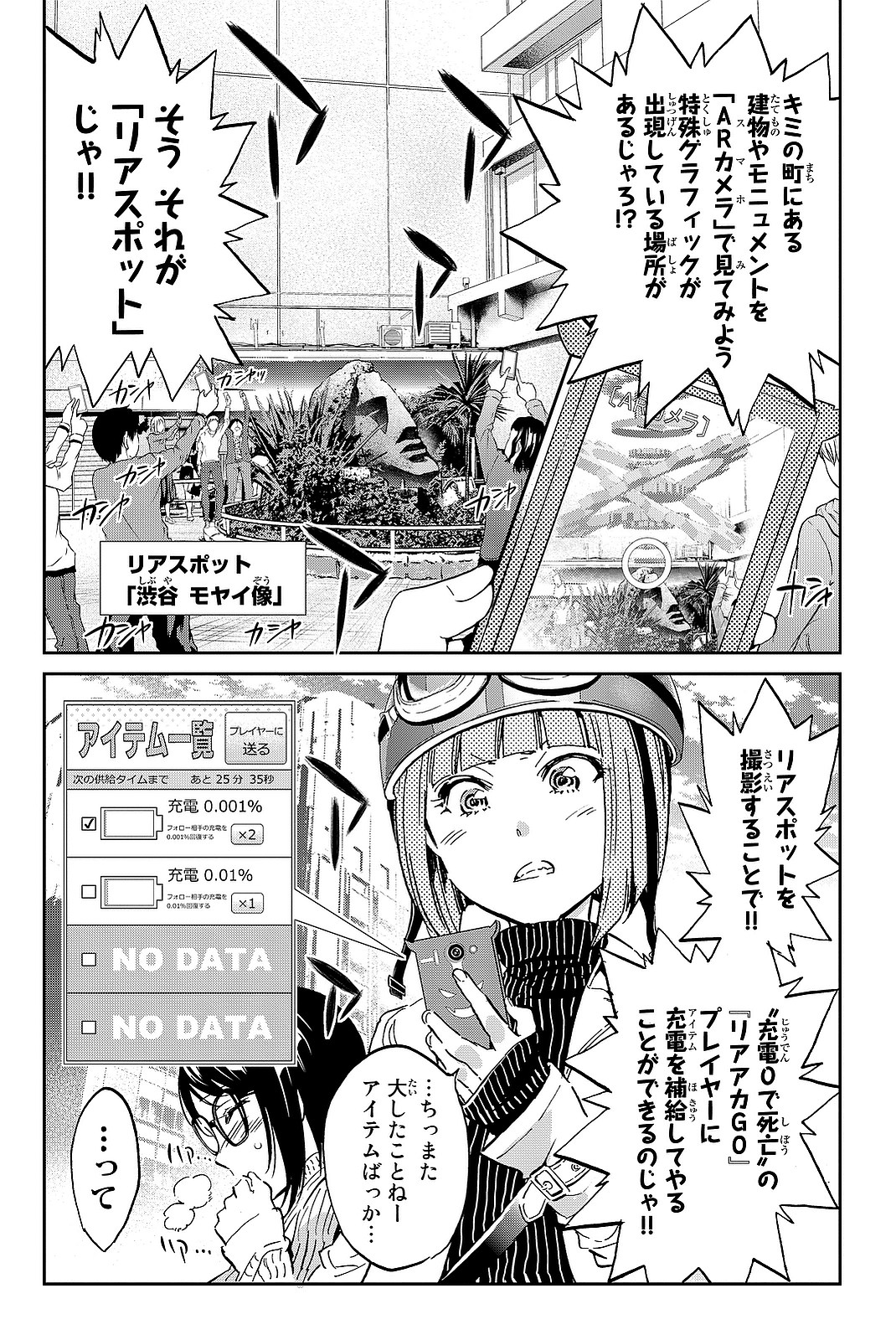 Real Account - Chapter 88 - Page 2