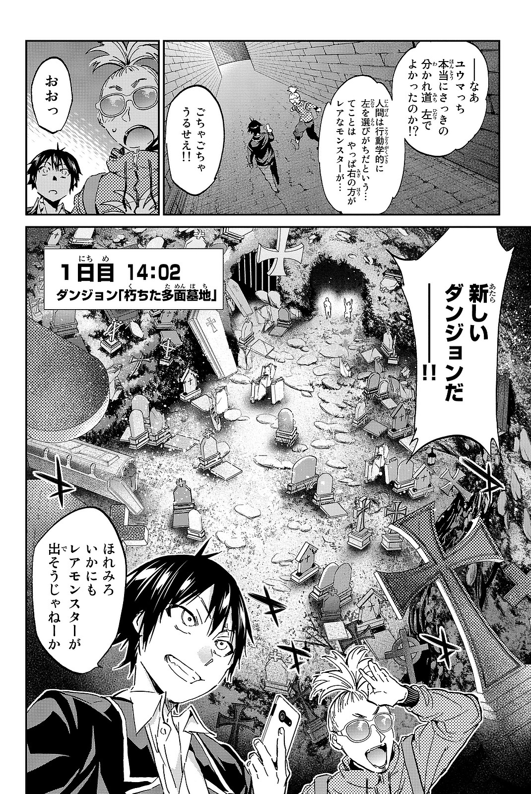 Real Account - Chapter 88 - Page 4