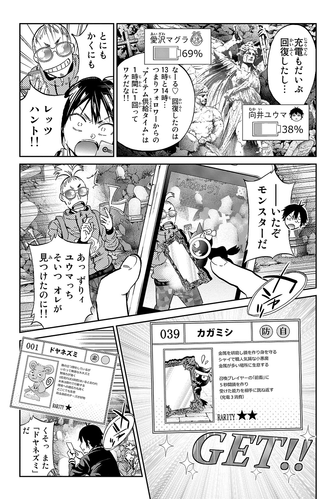 Real Account - Chapter 88 - Page 5