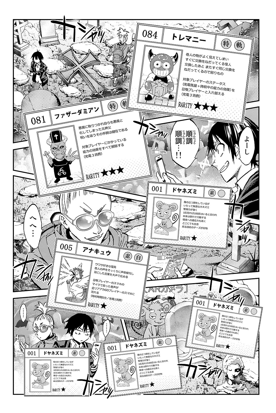 Real Account - Chapter 88 - Page 6