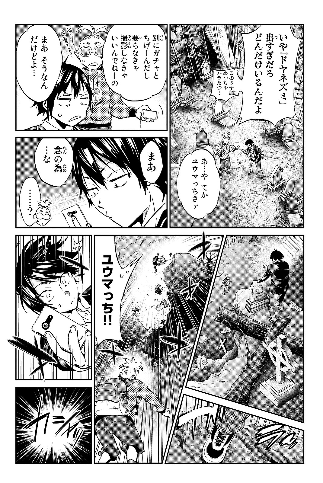 Real Account - Chapter 88 - Page 8