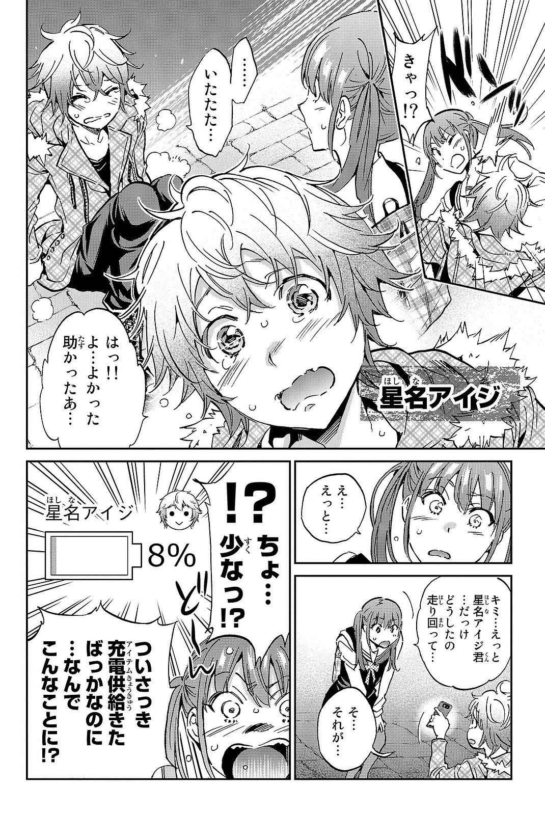 Real Account - Chapter 89 - Page 14