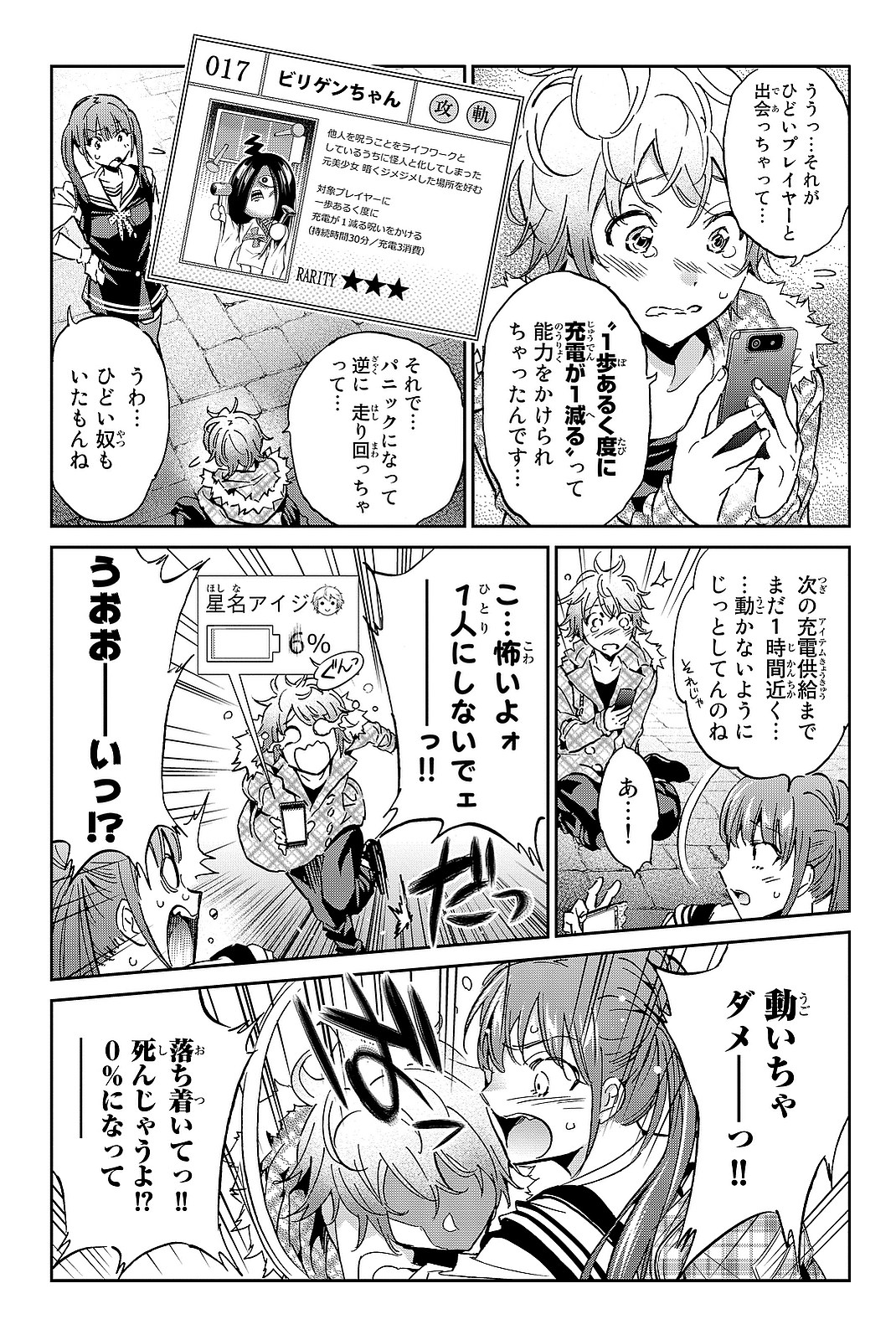 Real Account - Chapter 89 - Page 15