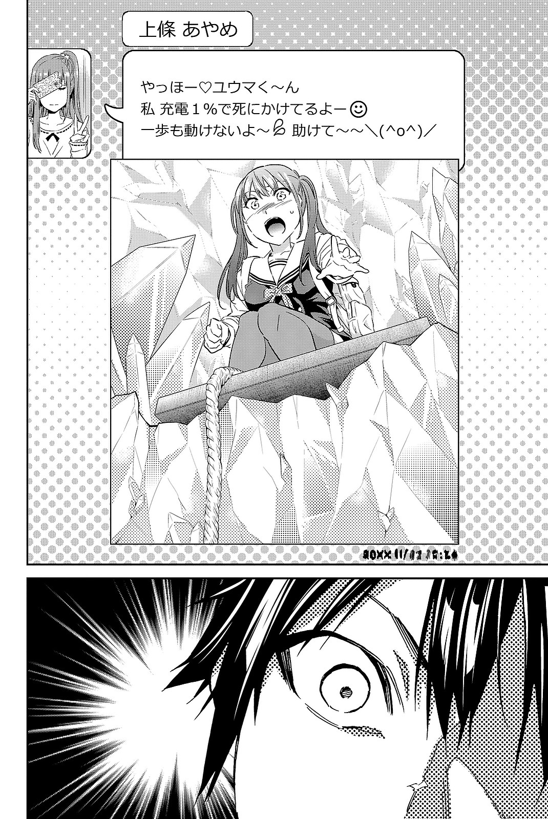 Real Account - Chapter 89 - Page 20