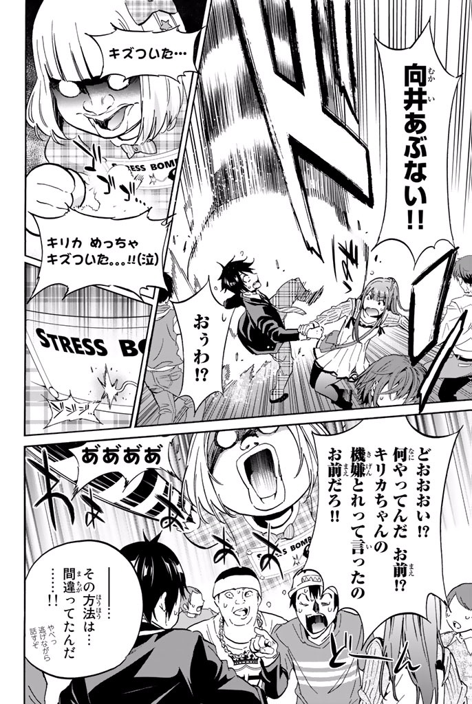 Real Account - Chapter 9.1 - Page 10