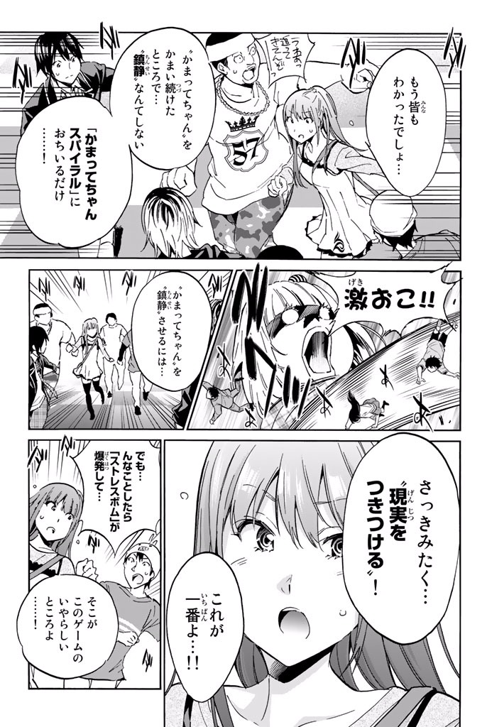 Real Account - Chapter 9.1 - Page 11