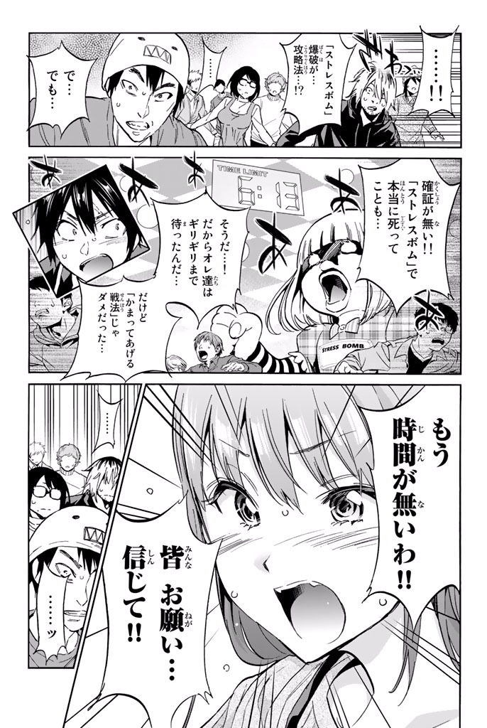 Real Account - Chapter 9.1 - Page 13