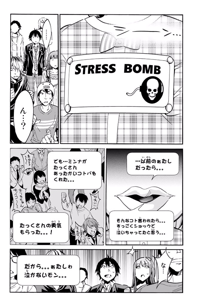 Real Account - Chapter 9.1 - Page 16