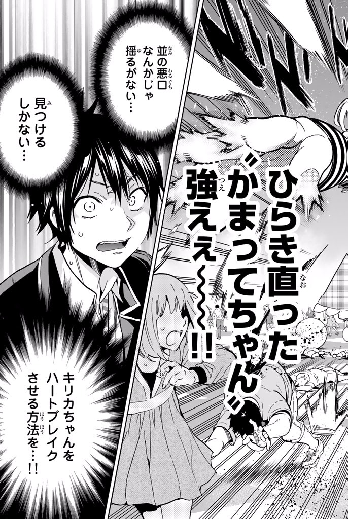 Real Account - Chapter 9.1 - Page 19