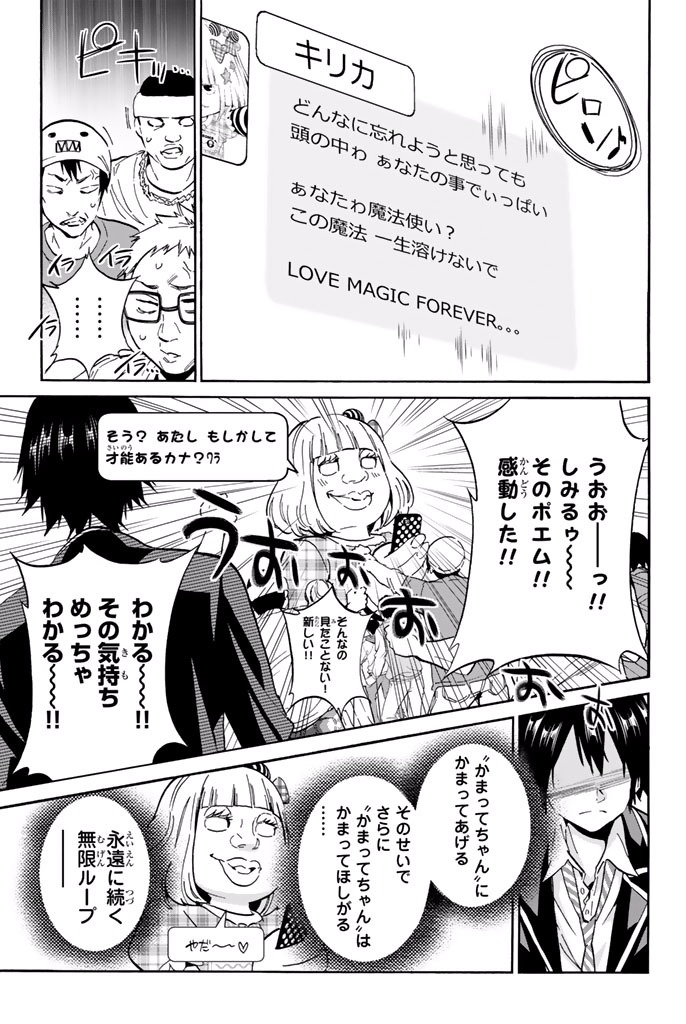 Real Account - Chapter 9.1 - Page 5