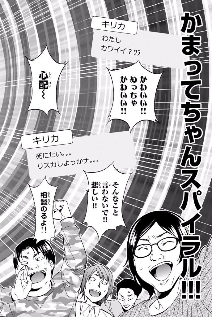 Real Account - Chapter 9.1 - Page 6