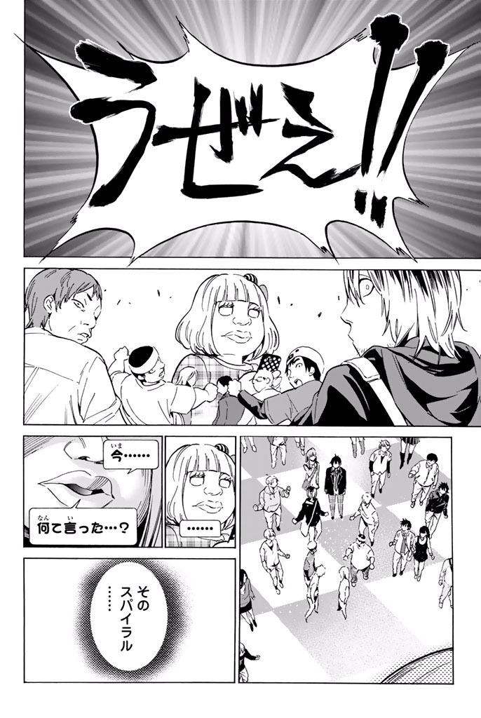 Real Account - Chapter 9.1 - Page 8