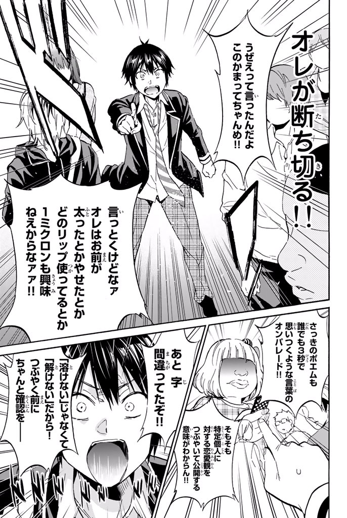 Real Account - Chapter 9.1 - Page 9