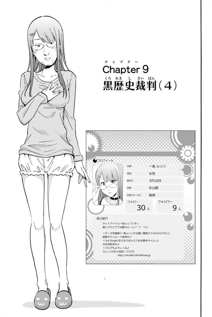 Real Account - Chapter 9 - Page 1