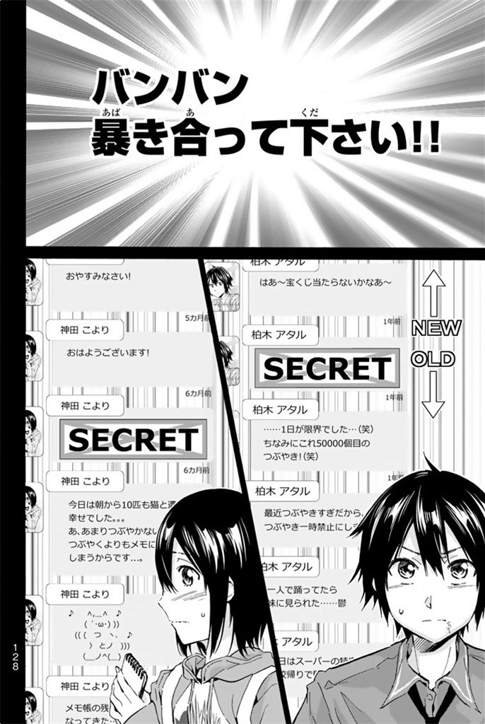 Real Account - Chapter 9 - Page 10