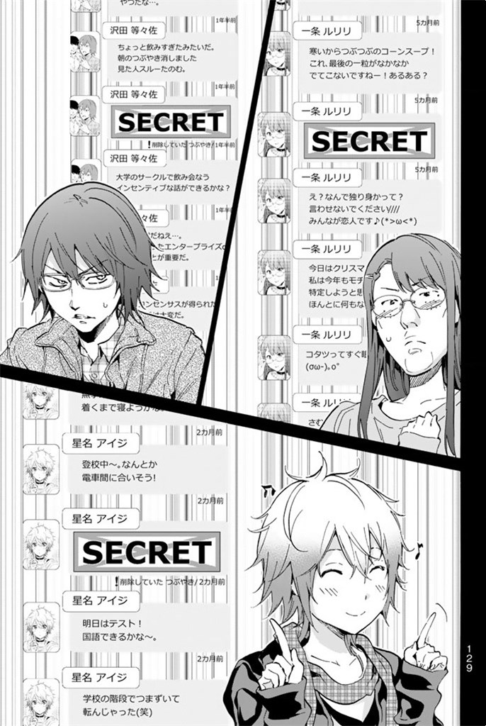 Real Account - Chapter 9 - Page 11