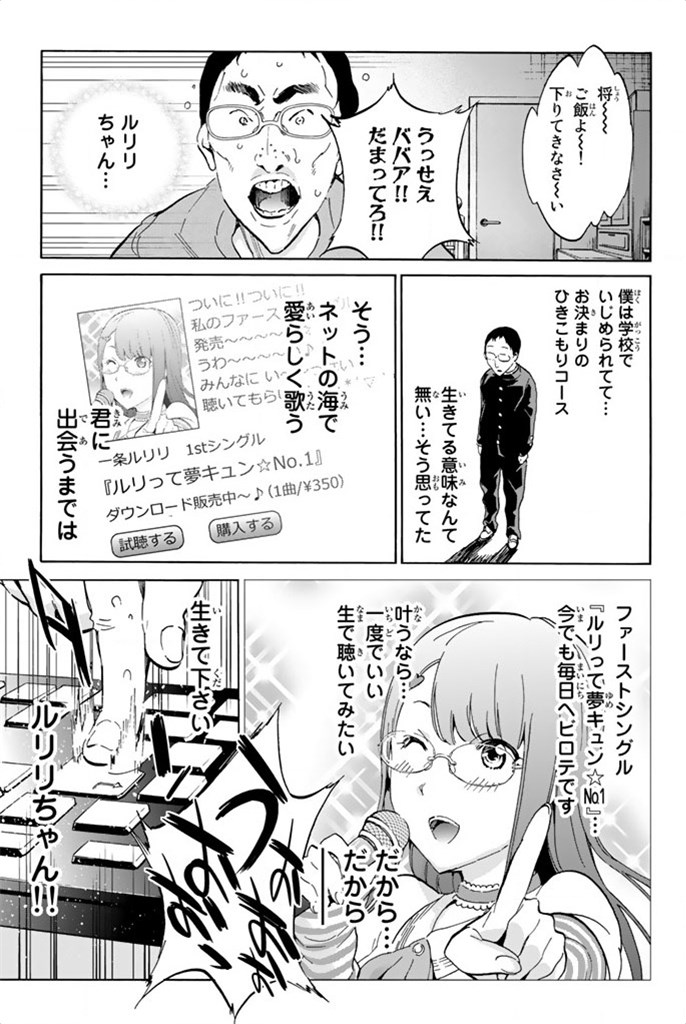 Real Account - Chapter 9 - Page 17