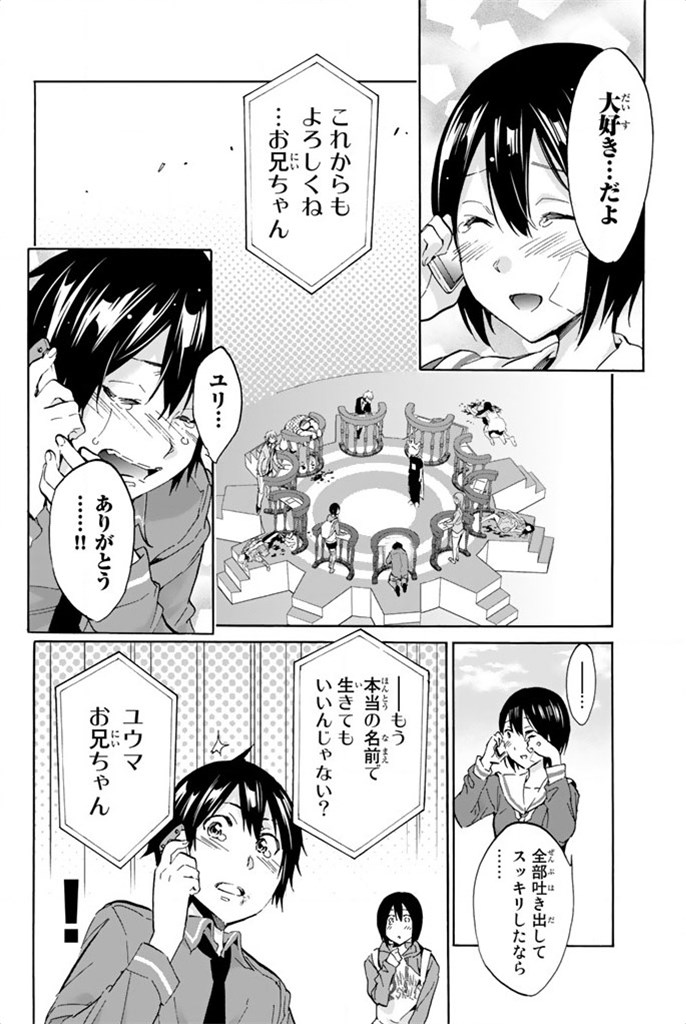 Real Account - Chapter 9 - Page 2