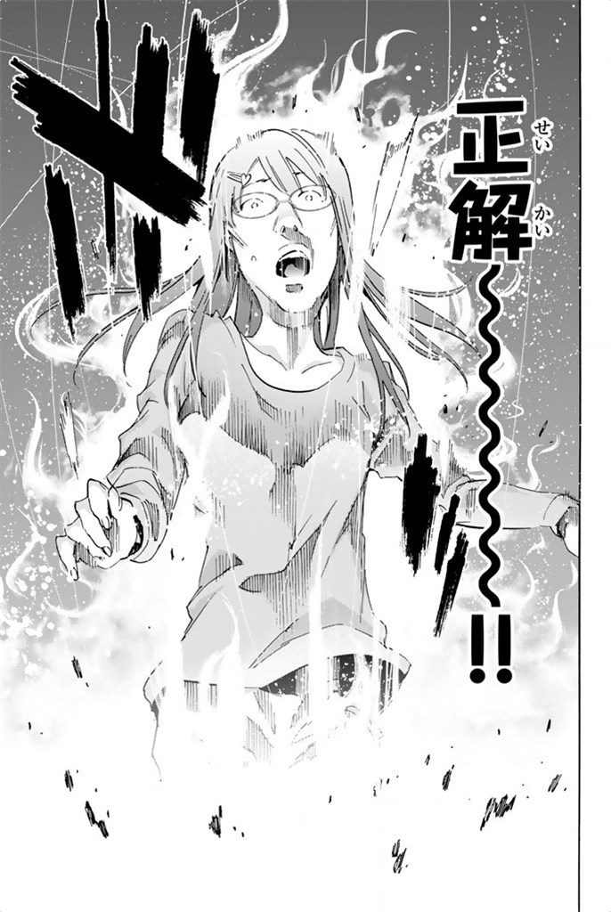 Real Account - Chapter 9 - Page 23