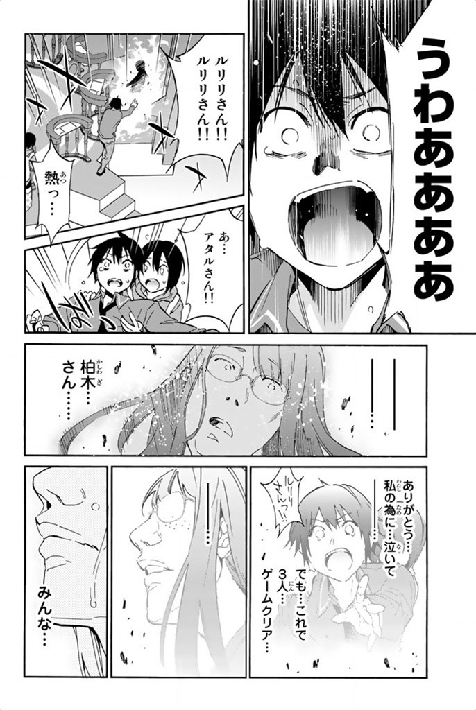 Real Account - Chapter 9 - Page 24