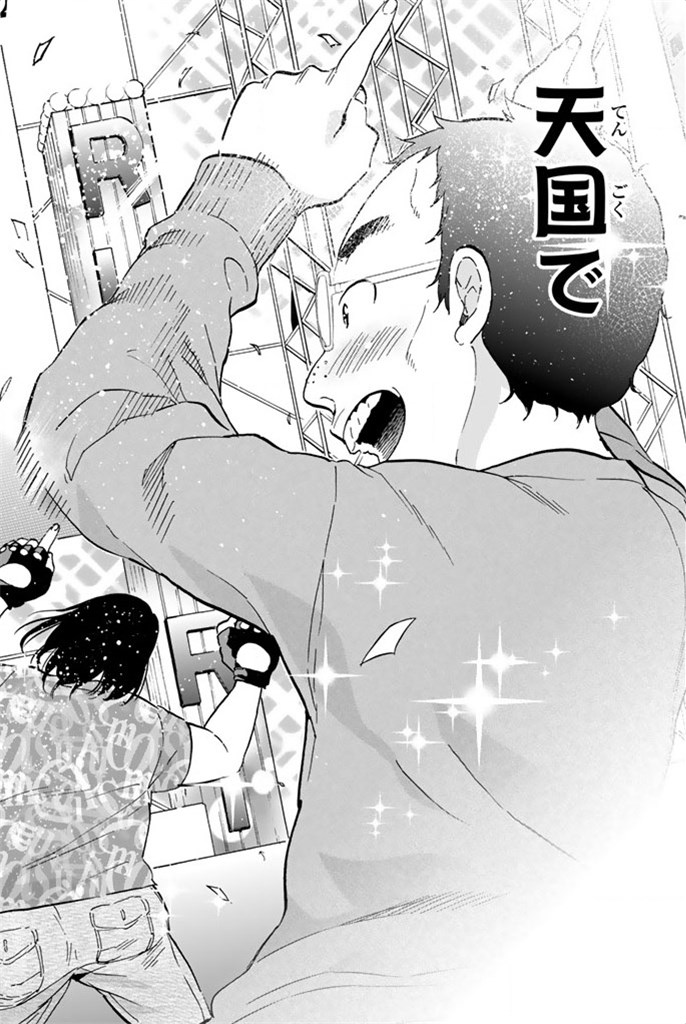 Real Account - Chapter 9 - Page 26