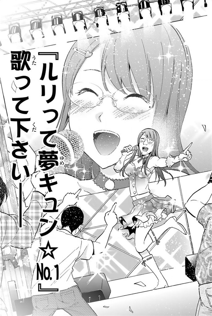 Real Account - Chapter 9 - Page 27