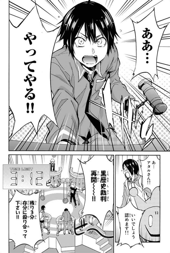 Real Account - Chapter 9 - Page 32