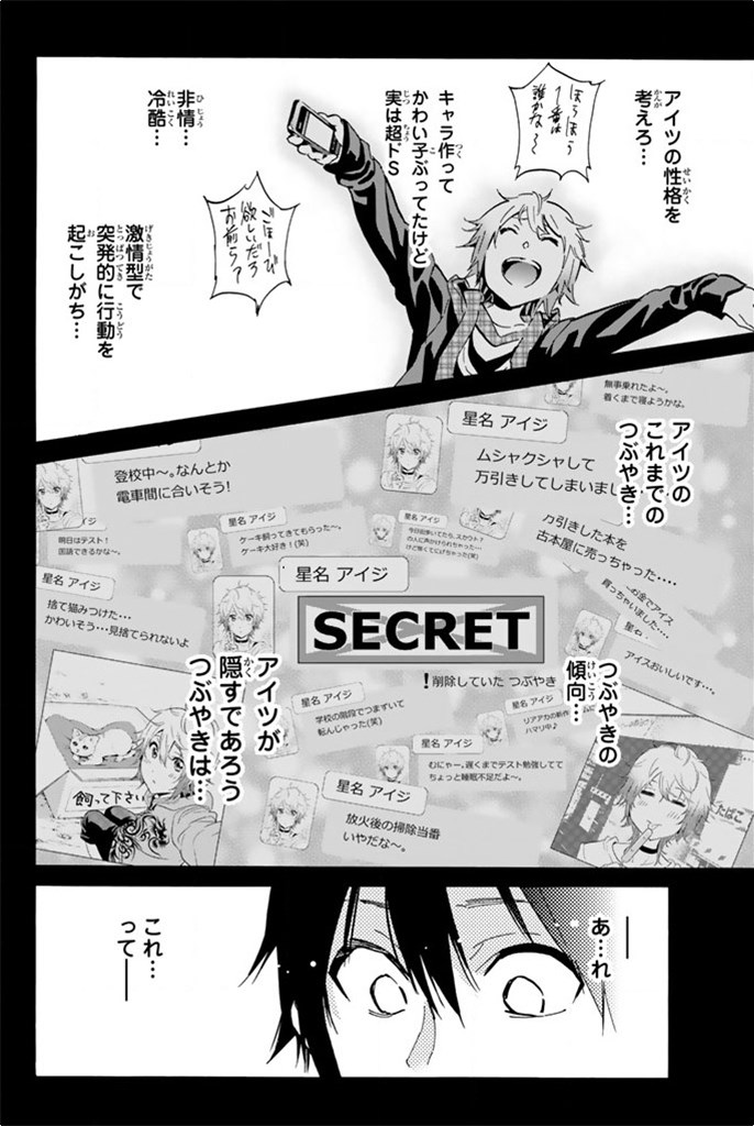 Real Account - Chapter 9 - Page 34