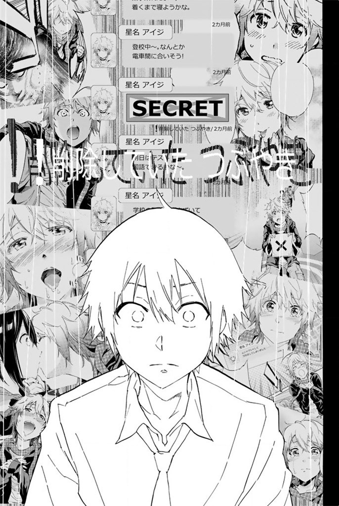 Real Account - Chapter 9 - Page 35