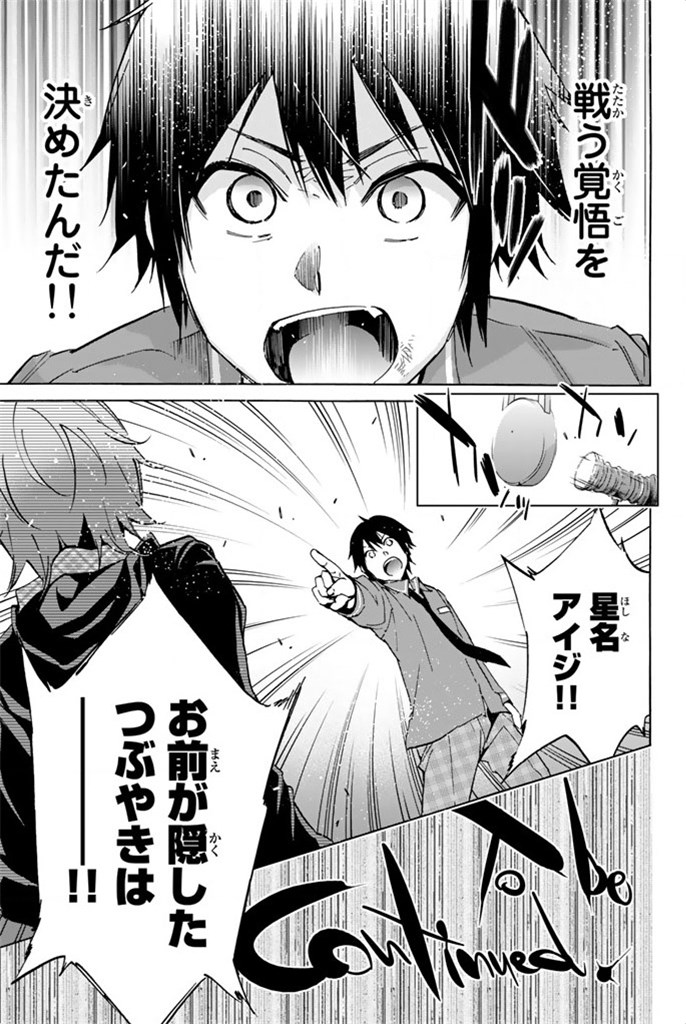 Real Account - Chapter 9 - Page 37