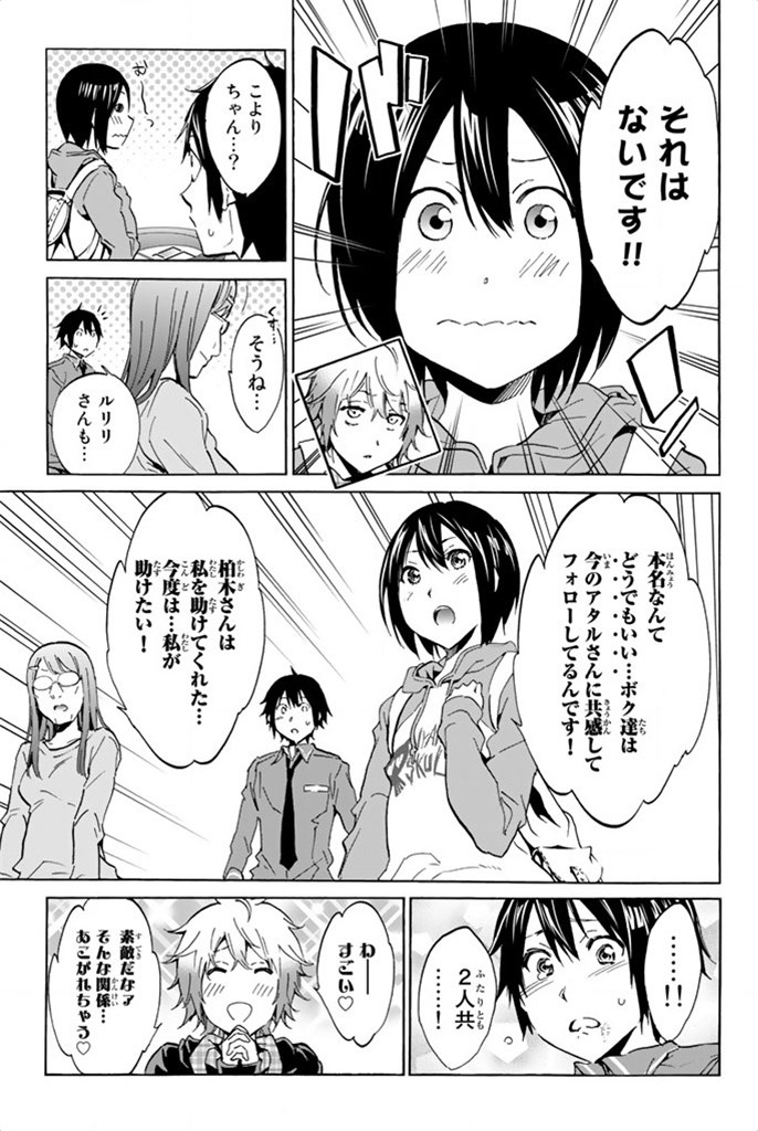 Real Account - Chapter 9 - Page 5