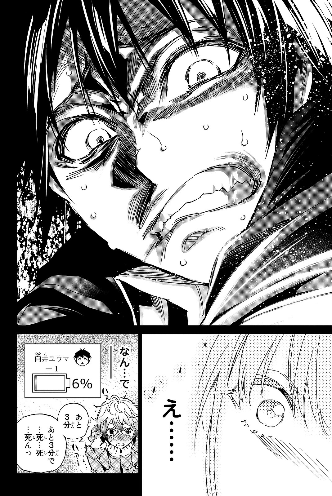 Real Account - Chapter 90 - Page 12