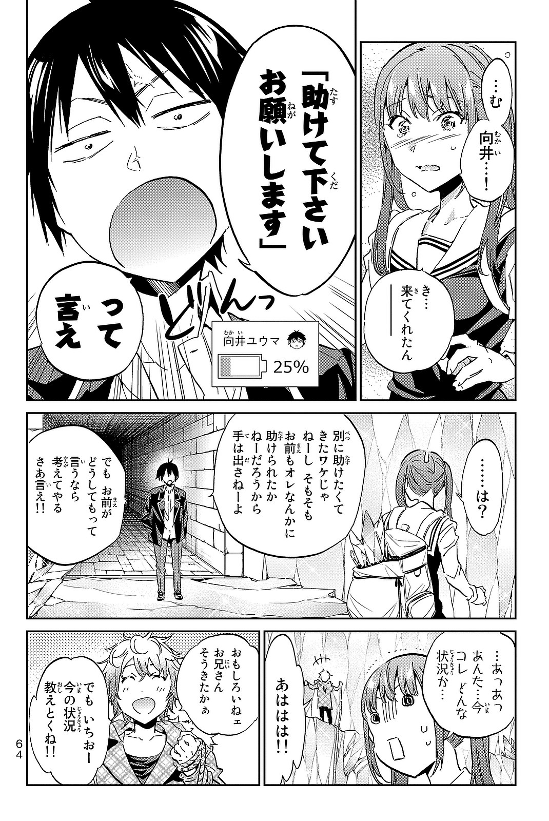 Real Account - Chapter 90 - Page 2