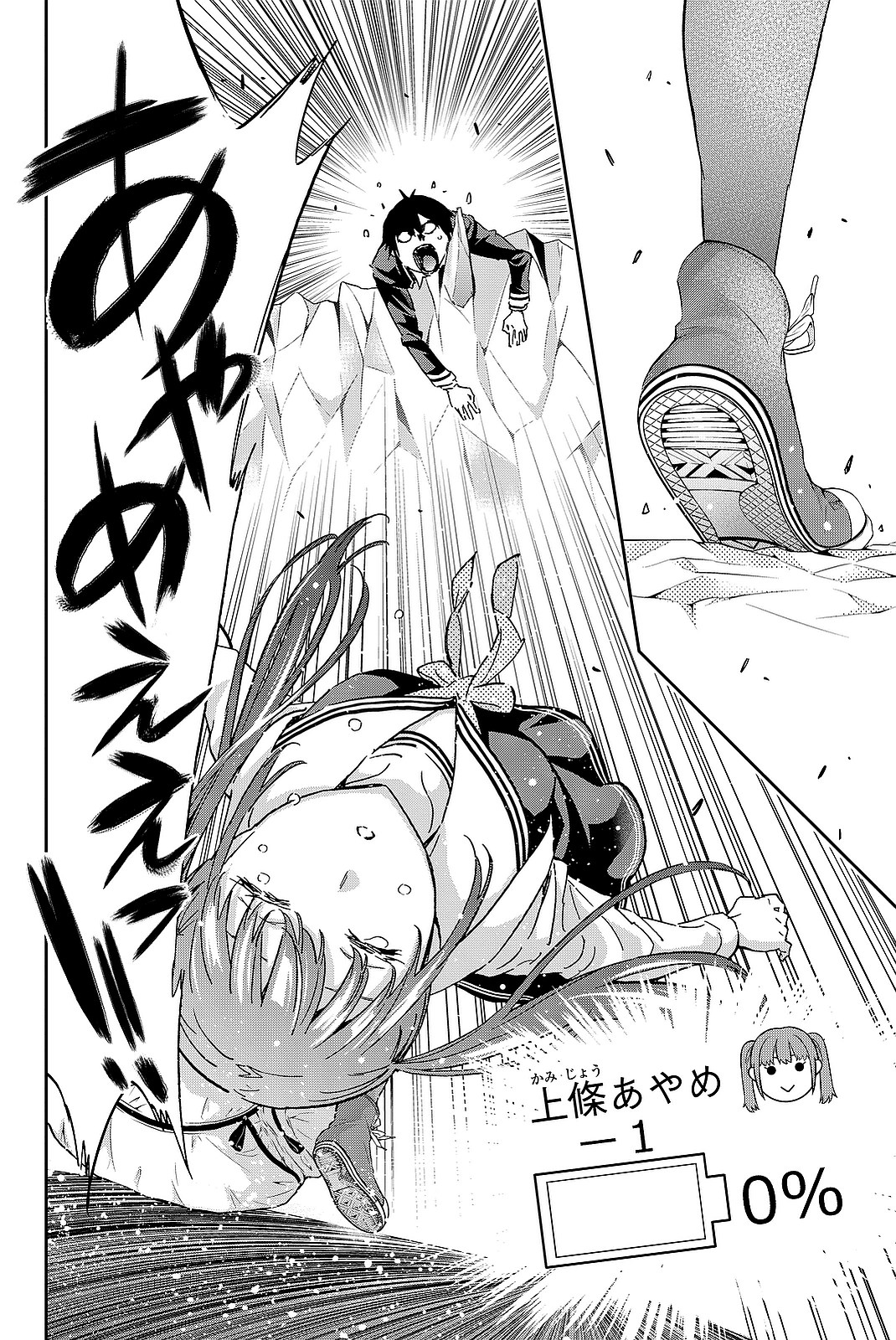 Real Account - Chapter 90 - Page 20