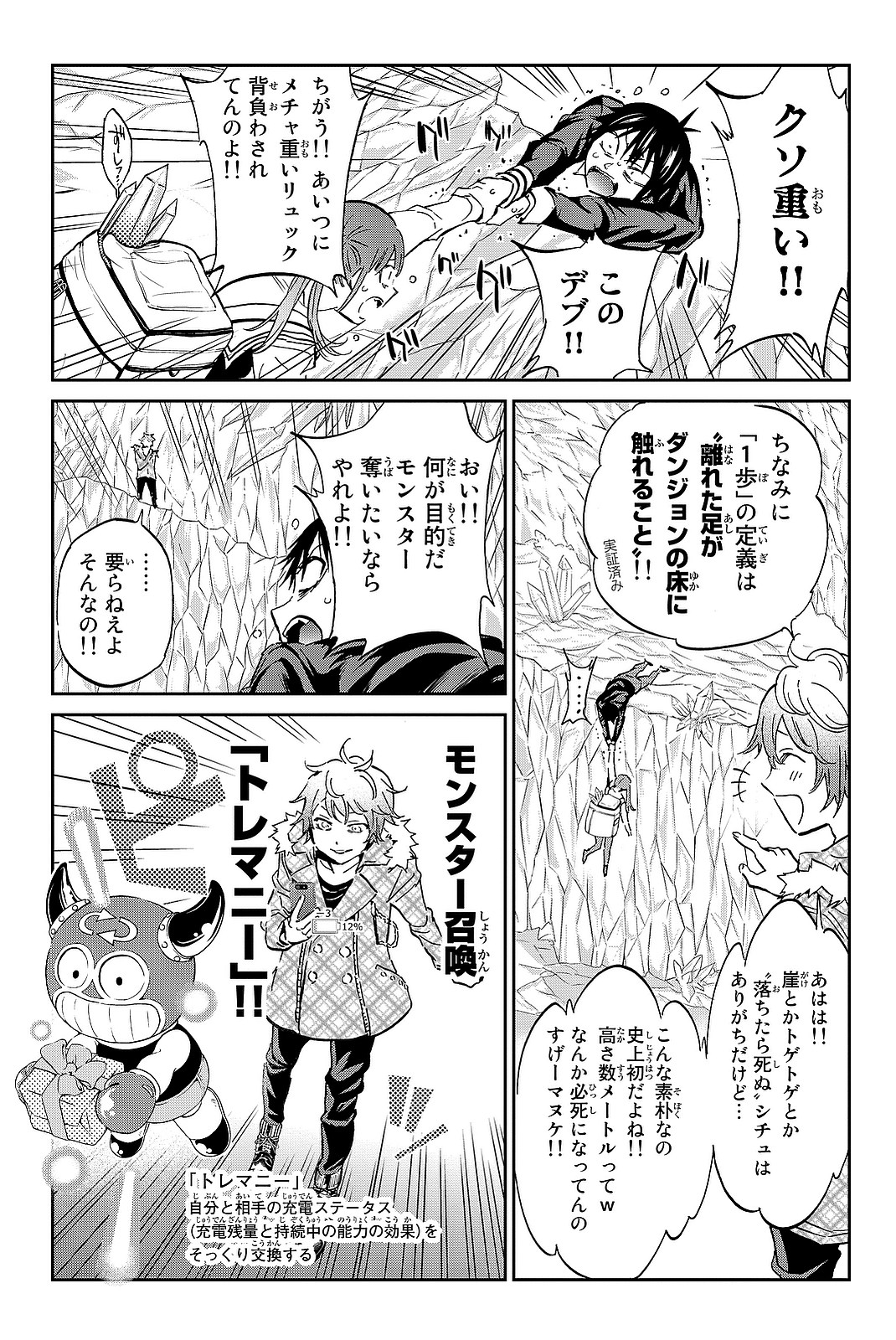 Real Account - Chapter 90 - Page 5