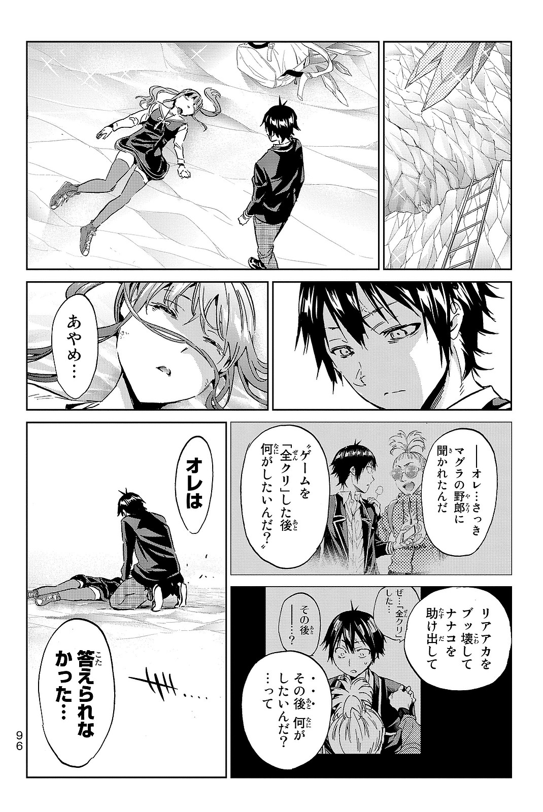 Real Account - Chapter 91 - Page 12