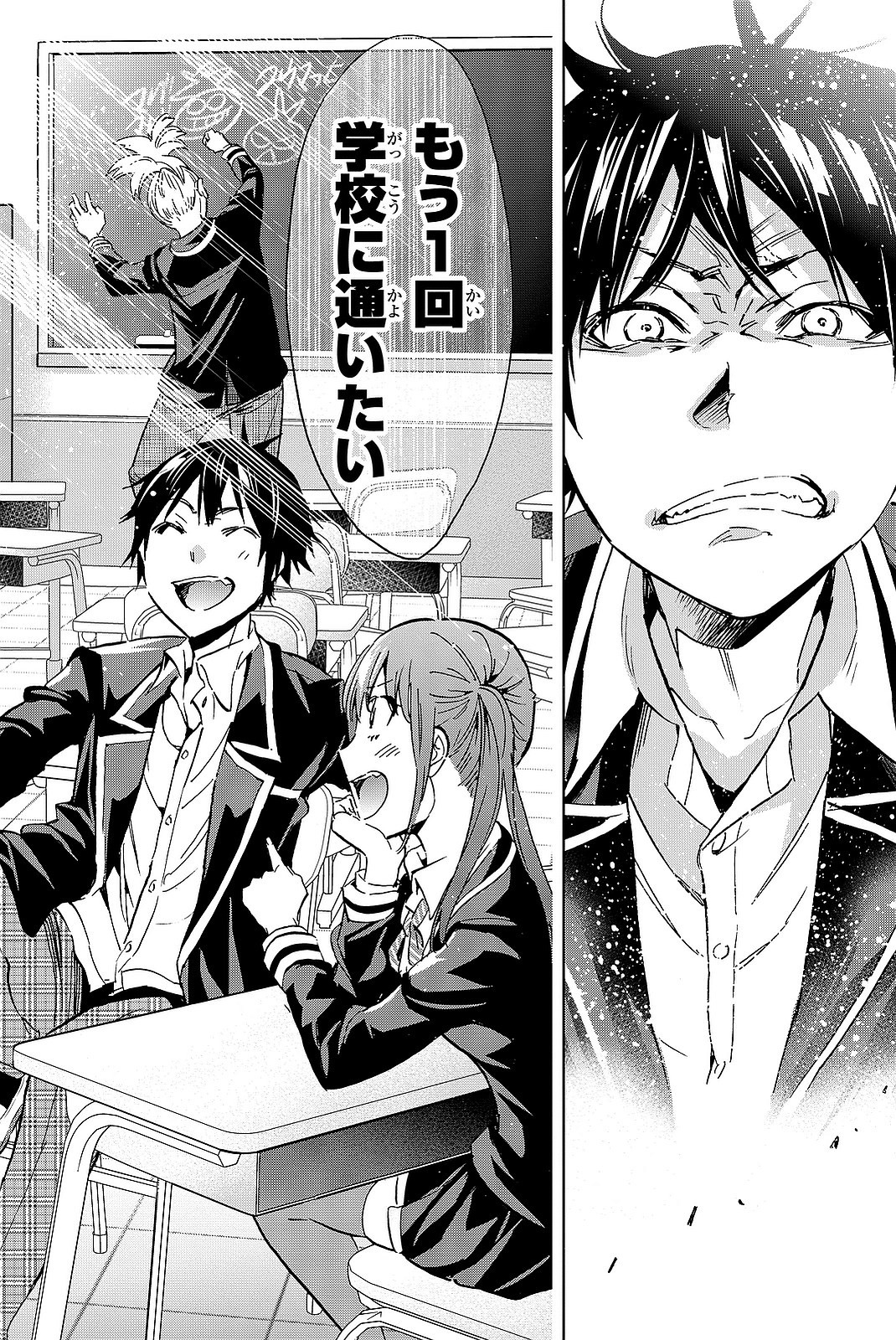 Real Account - Chapter 91 - Page 14