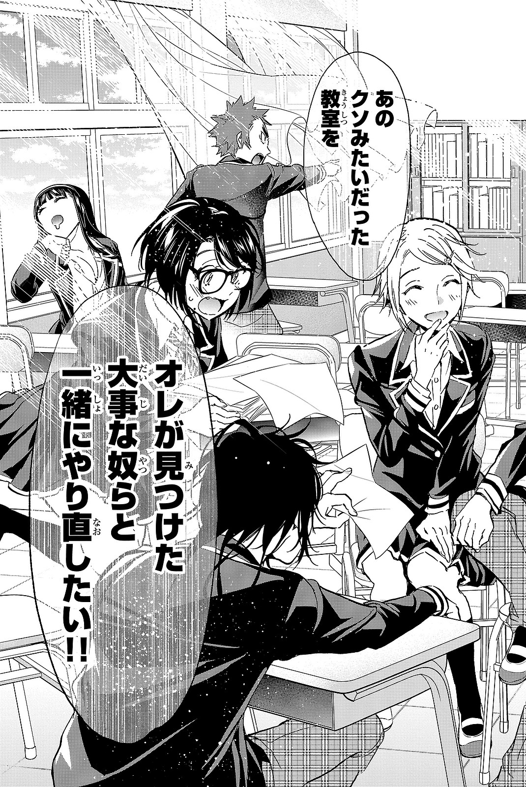 Real Account - Chapter 91 - Page 15