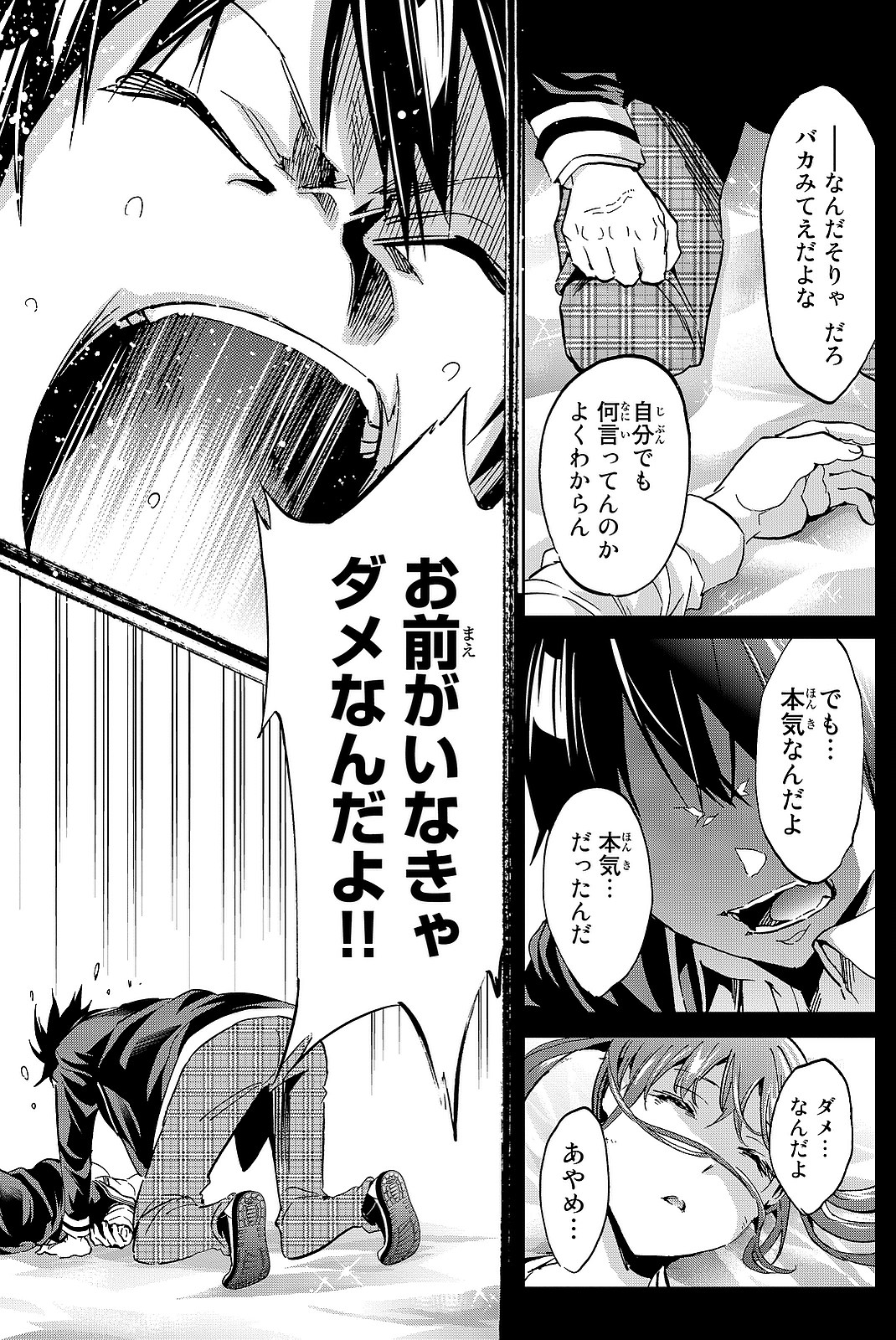 Real Account - Chapter 91 - Page 16