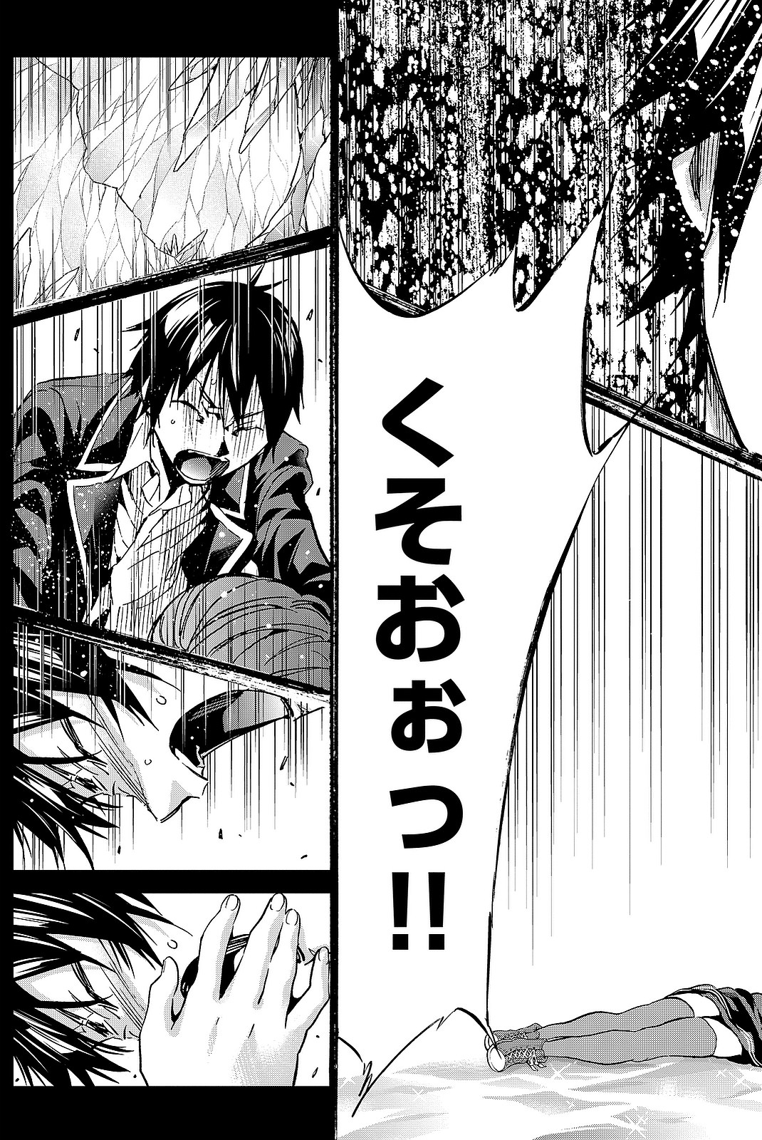 Real Account - Chapter 91 - Page 17