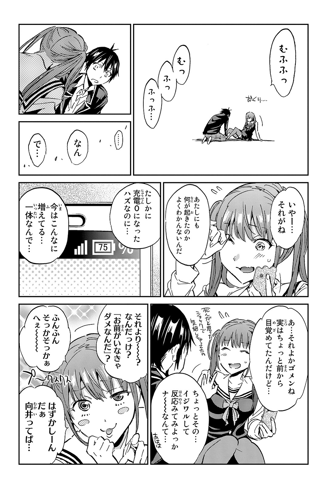 Real Account - Chapter 91 - Page 19