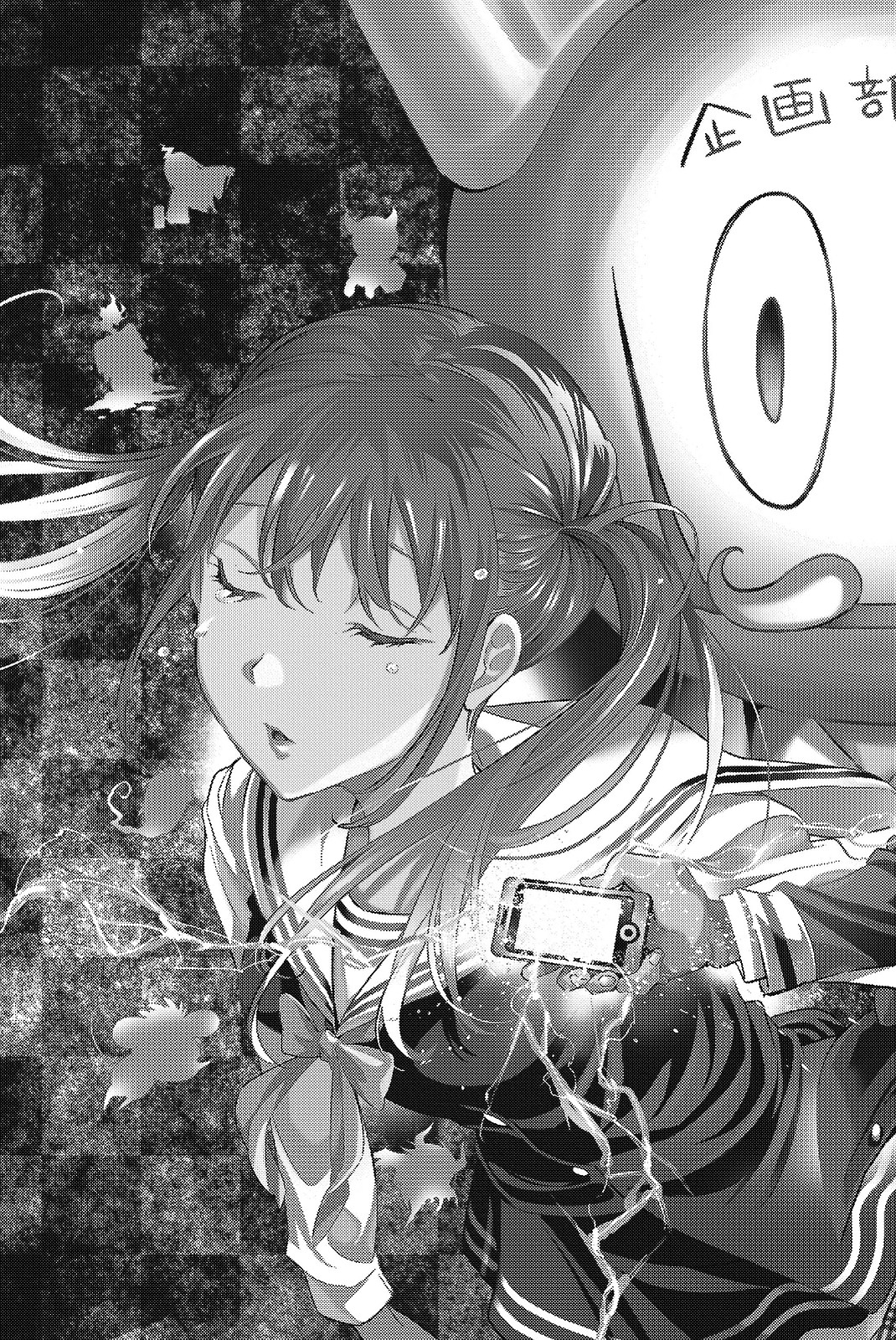 Real Account - Chapter 91 - Page 2