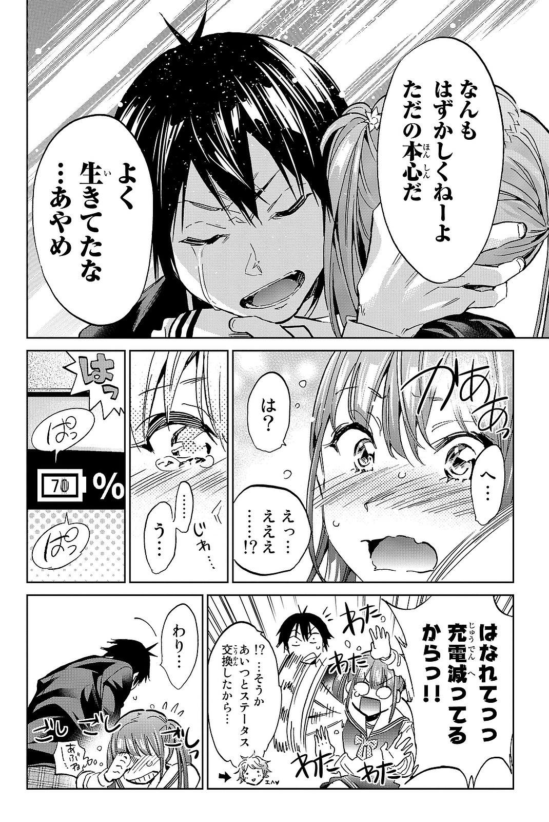 Real Account - Chapter 91 - Page 22