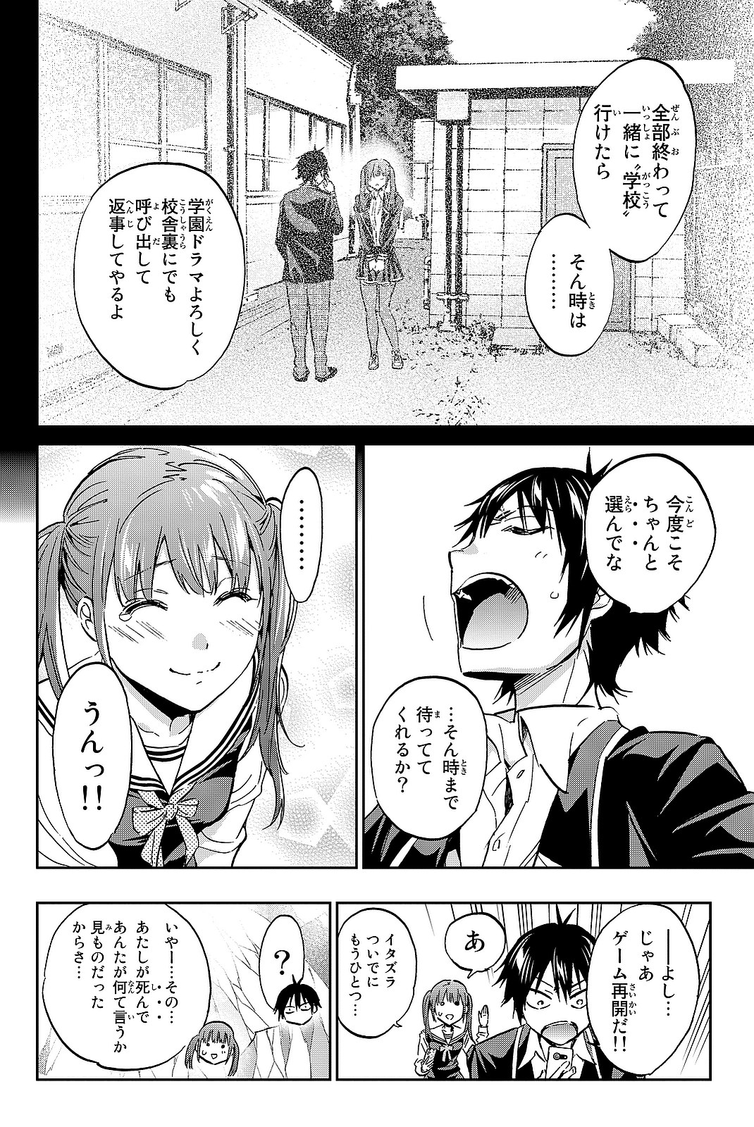 Real Account - Chapter 91 - Page 24